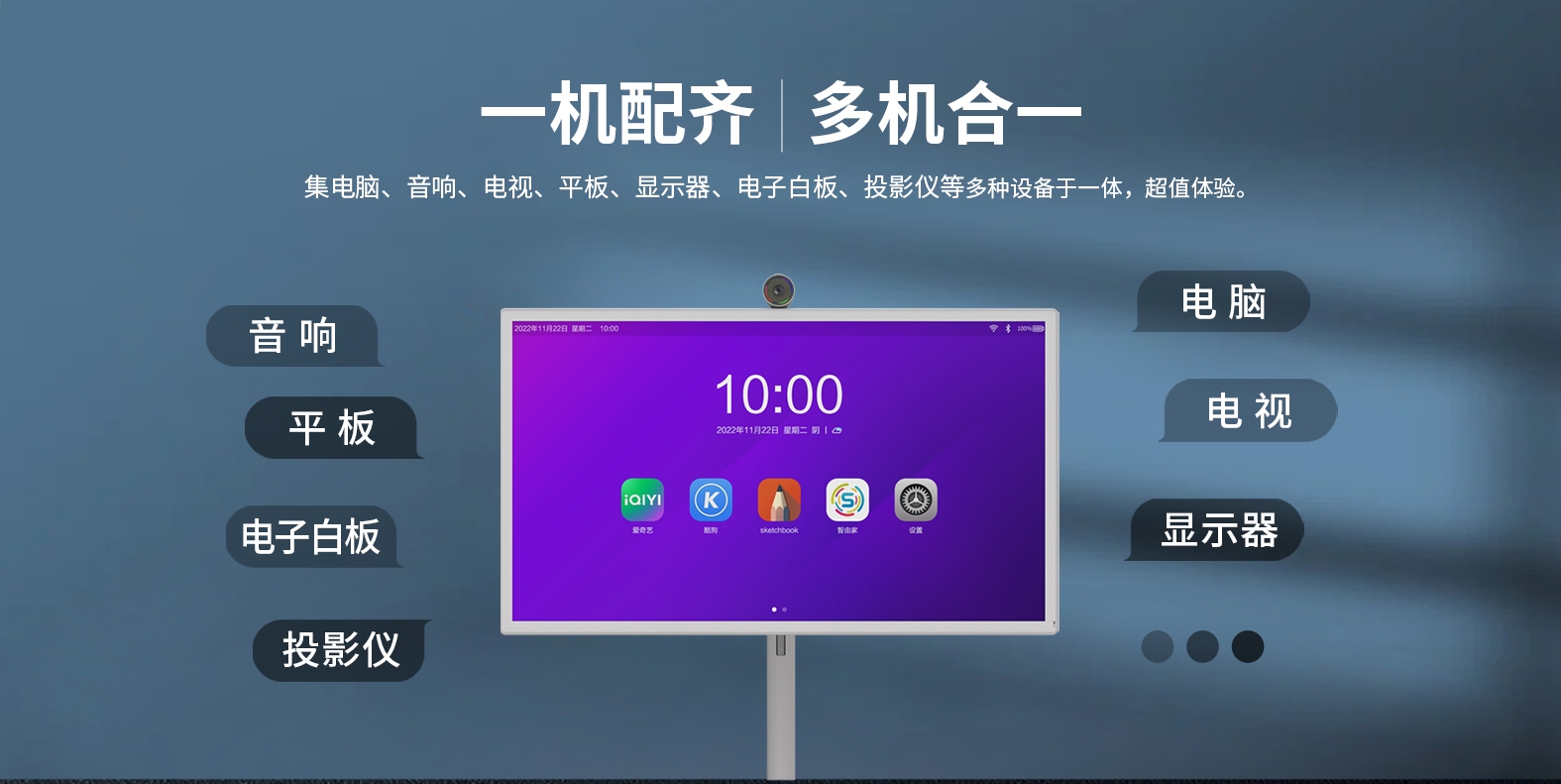 【展品抢先看】一机N用，多场景融合，冠军国际科技智由屏亮相ISVE
