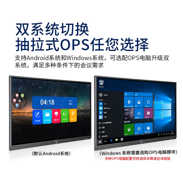 冠军国际科技会议平板内置安卓与Windows双系统