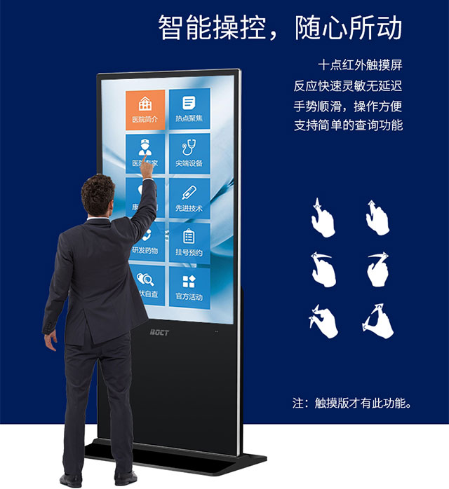 液晶广告机具有快速、灵活地更新信息的能力