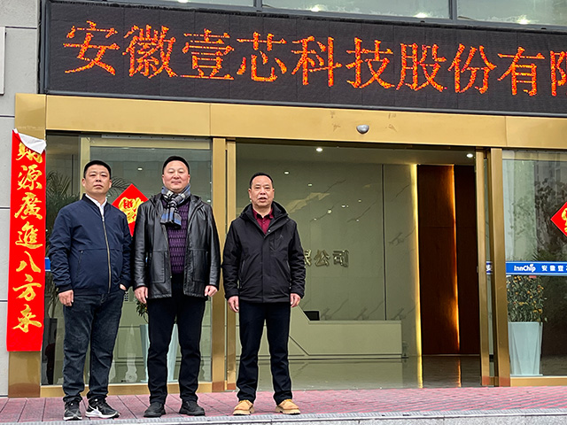 安徽冠军国际科技开工大吉