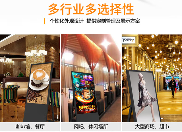 可折叠收纳的电子水牌液晶广告机：轻盈、智能、高效
